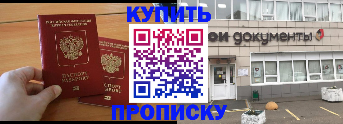 миграционный учет в Сунже